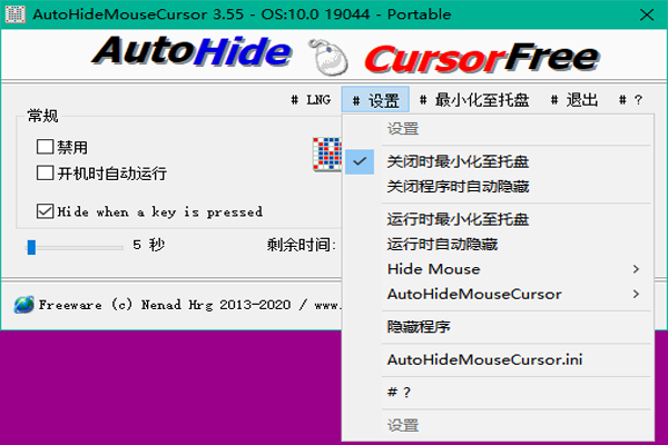 AutoHideMouseCursorͼ2