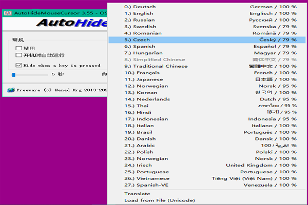 AutoHideMouseCursorͼ4