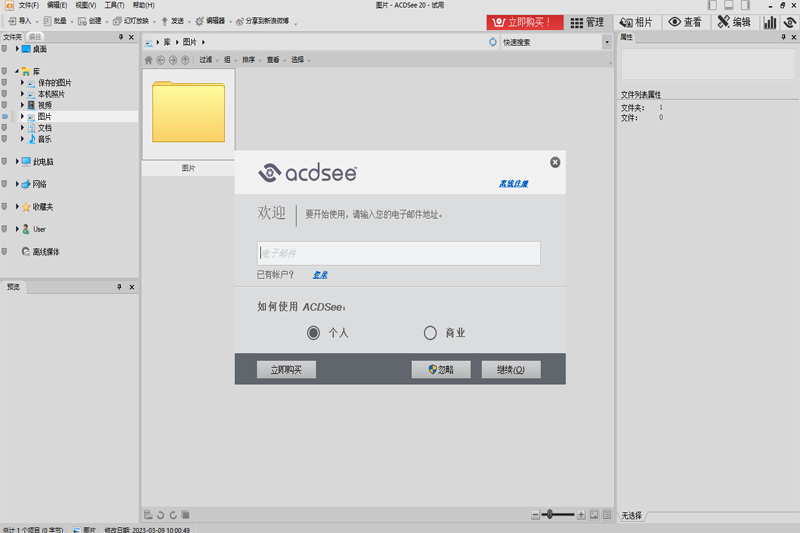 ACDSee԰windowsͻ˽ͼ