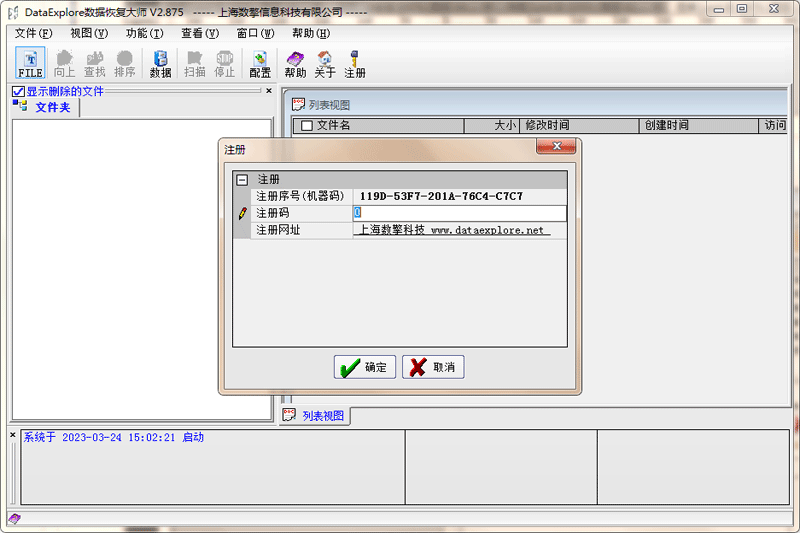 DataExploreݻָʦͼ4