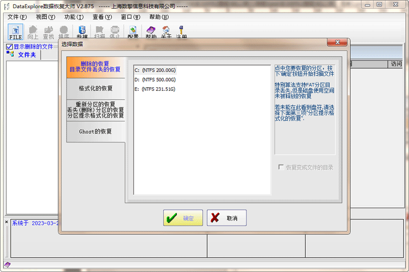 DataExploreݻָʦͼ2