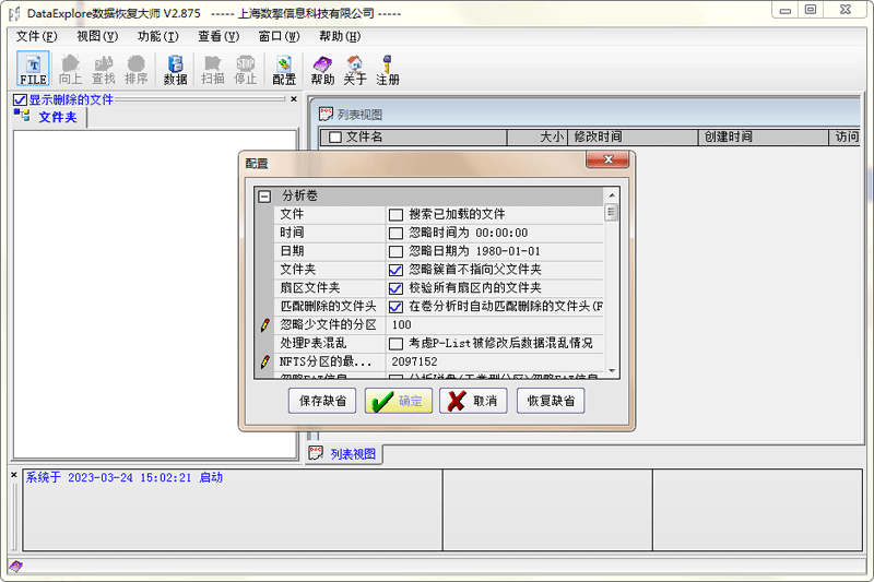 DataExploreݻָʦͼ3