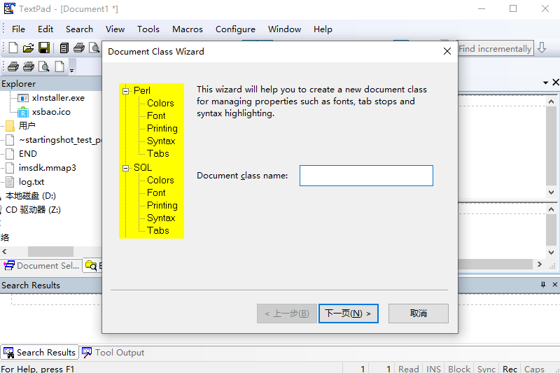 TextPad x64ͼ2
