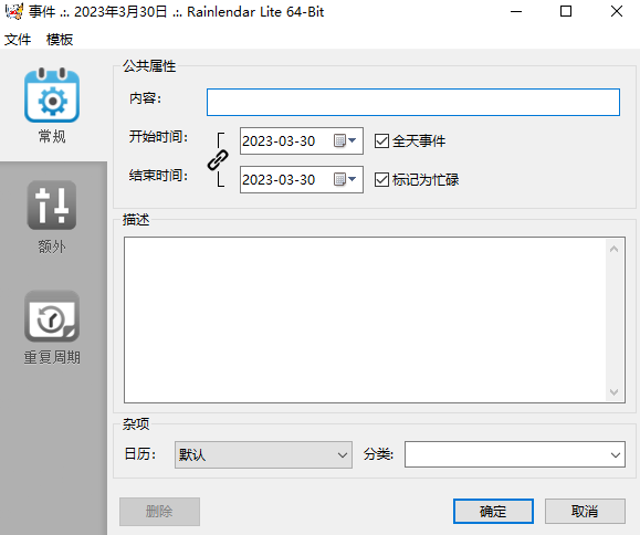 Rainlendar Lite԰ͼ4