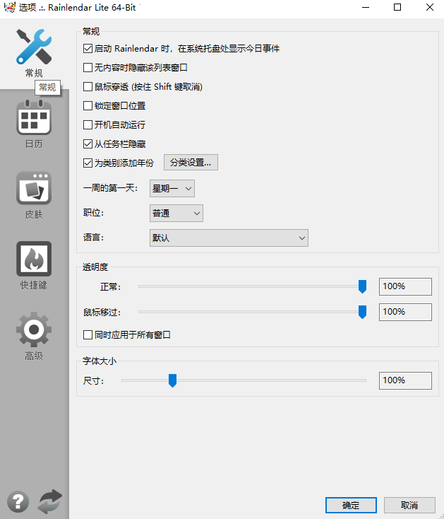 Rainlendar Lite԰ͼ6