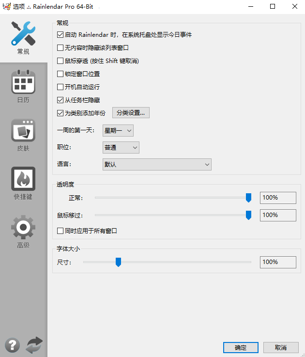 Rainlendar Pro԰ͼ2