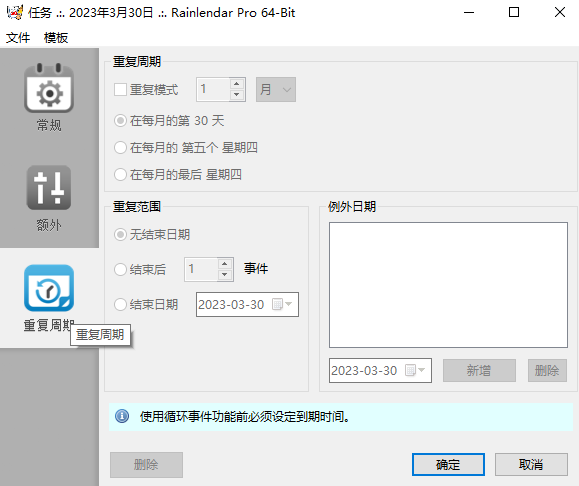 Rainlendar Pro԰ͼ4