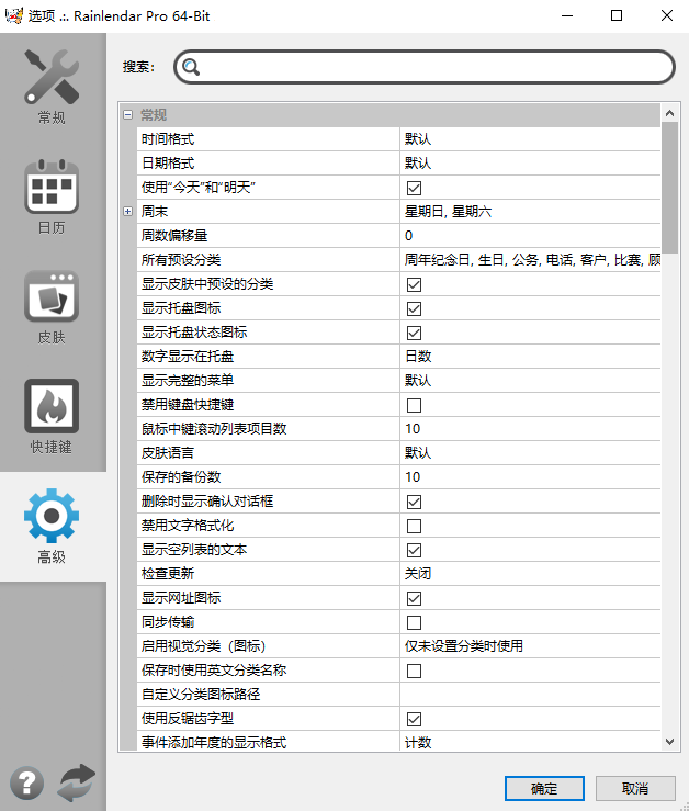 Rainlendar Pro԰ͼ7