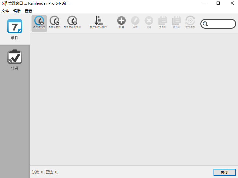 Rainlendar Pro԰ͼ6