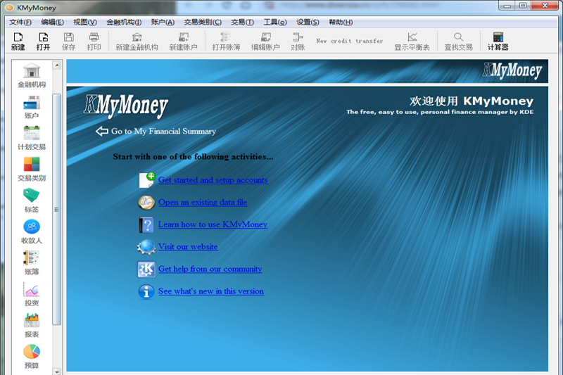 KMyMoneyͼ1