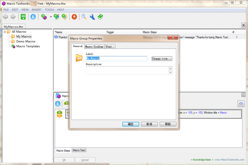 Macro Toolworksͼ4