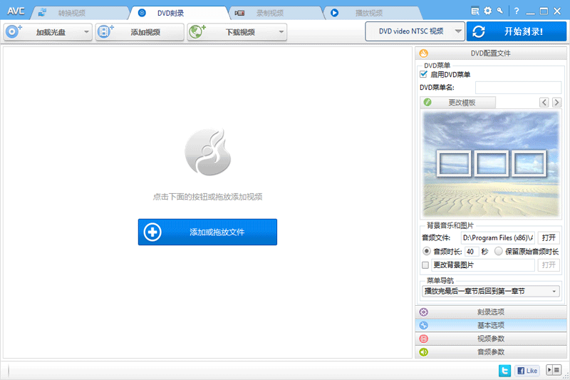 Any Video Converterͼ4