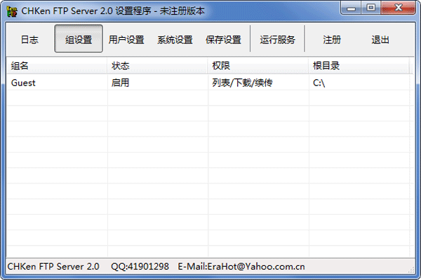 CHKenFTP Serverͼ2