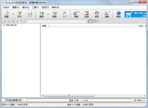 PowerISO԰ͼ1