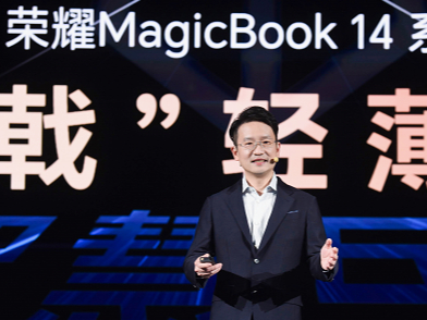 �s耀MagicBook 14系列2023�l布，�s耀“三叉戟”�_�⒅腔�PC新�r代