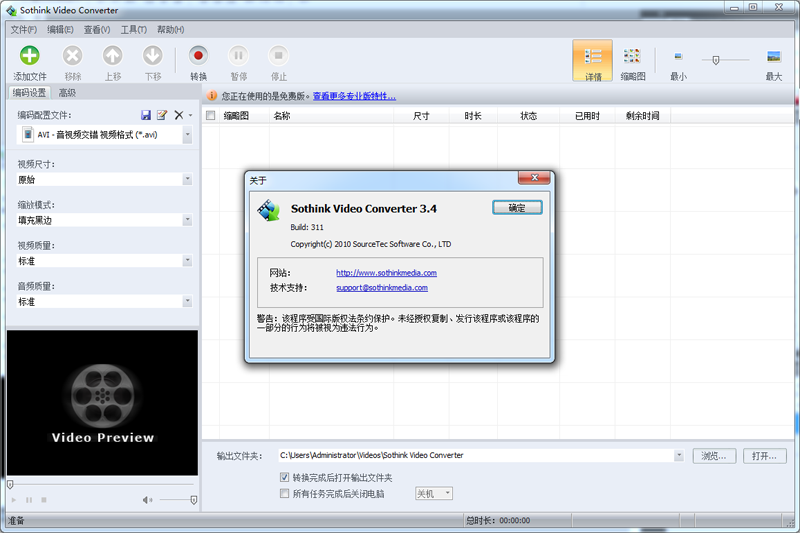 Sothink iPhone Video Converterͼ2