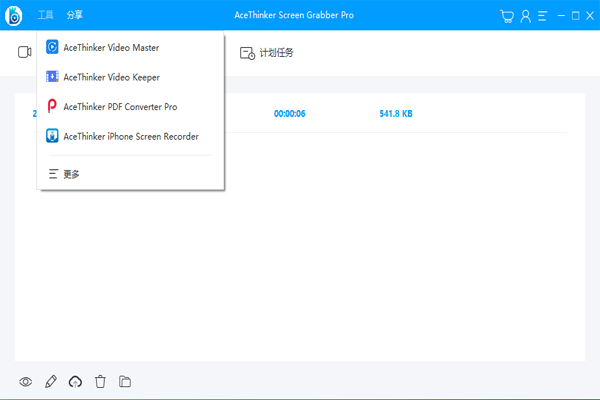 AceThinker Screen Grabber Proͼ4