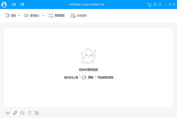 AceThinker Screen Grabber Proͼ1