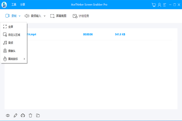 AceThinker Screen Grabber Proͼ2