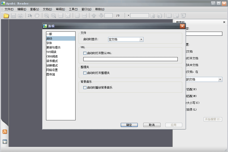 Apabi Readerwindowsͻ˽ͼ