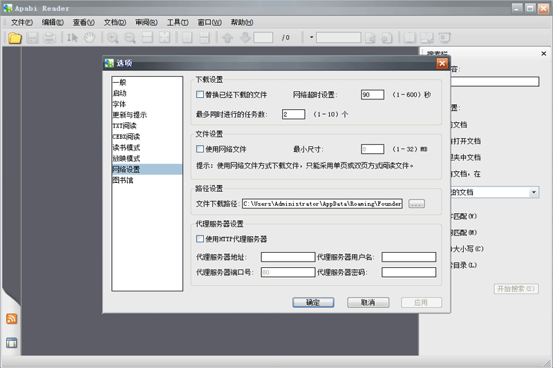 Apabi Readerwindowsͻ˽ͼ
