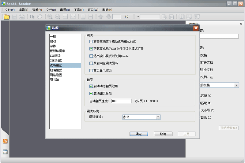 Apabi Readerwindowsͻ˽ͼ