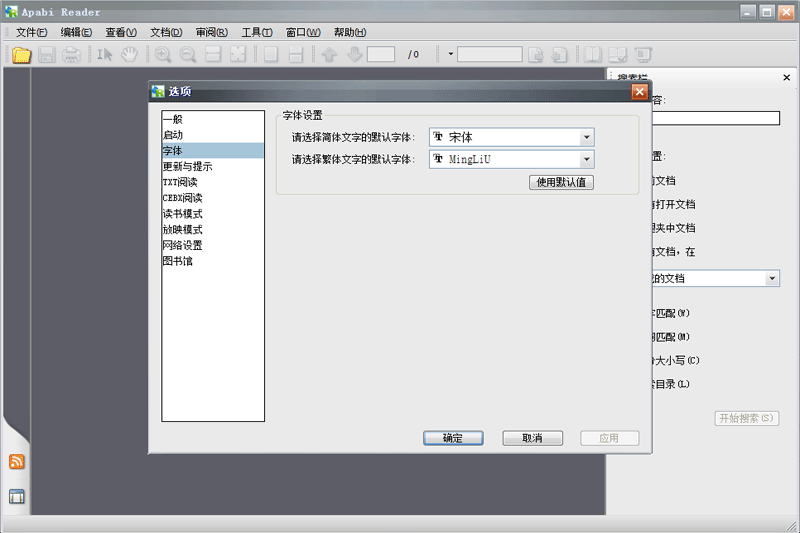 Apabi Readerwindowsͻ˽ͼ