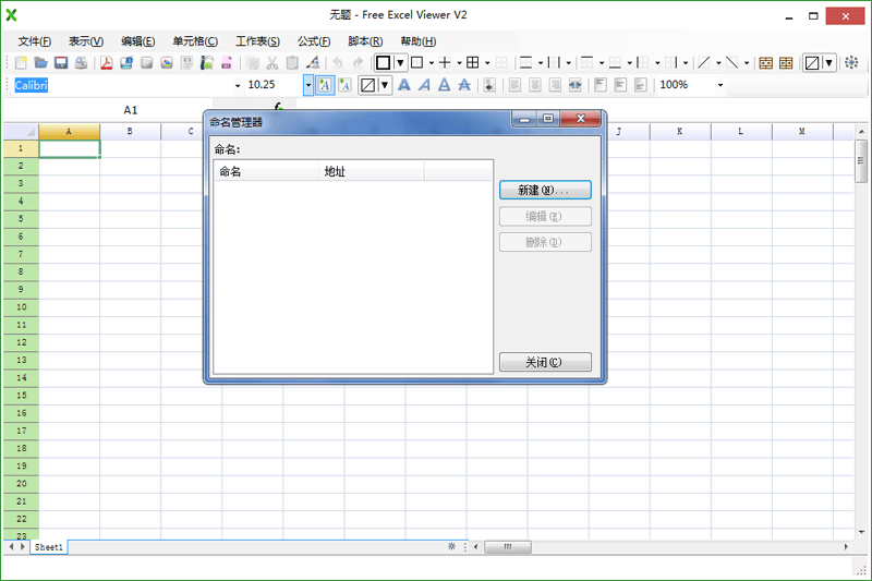 Free Excel Viewerͼ3