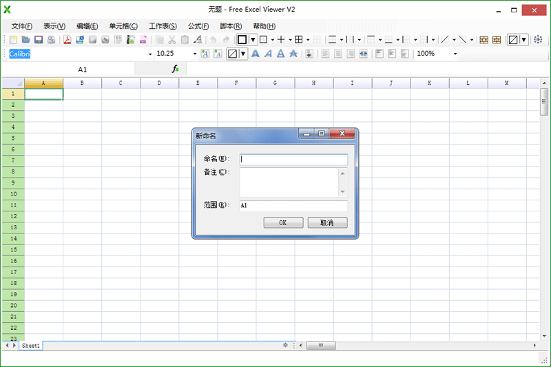 Free Excel Viewerͼ1