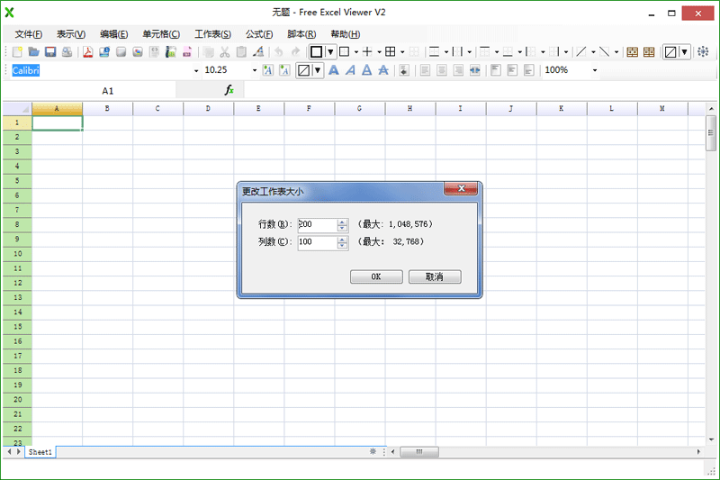Free Excel Viewerͼ4