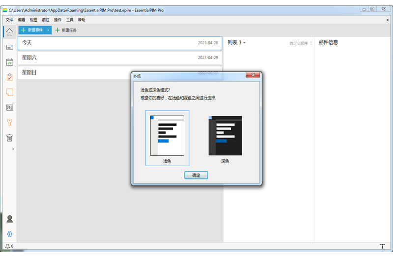 EssentialPIM Free Portableͼ1
