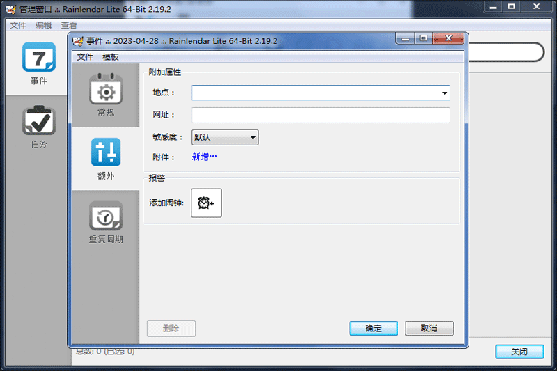 Rainlendar Lite԰ͼ3