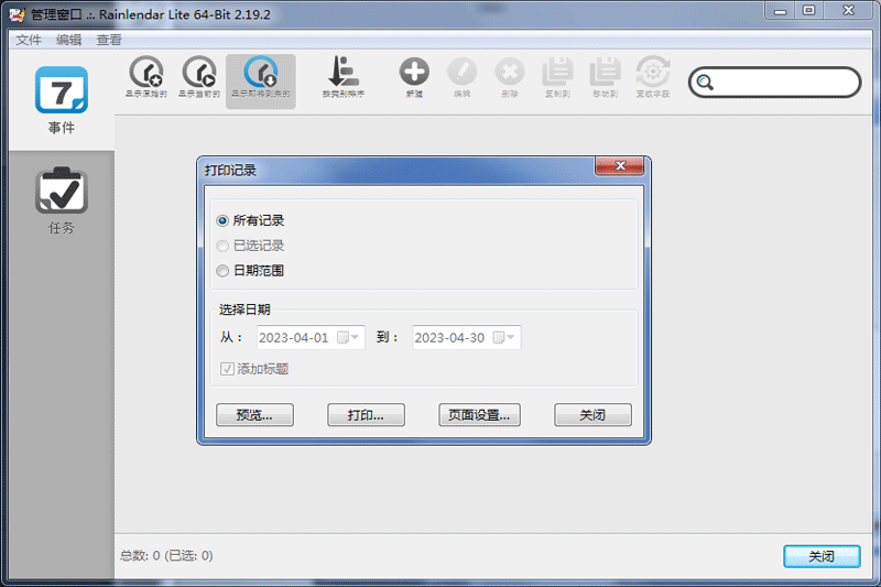 Rainlendar Lite԰ͼ1