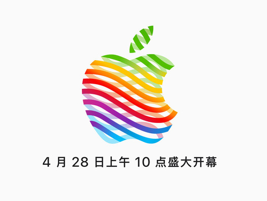 “果粉”的打卡地！深圳第二家Apple Store正式开业