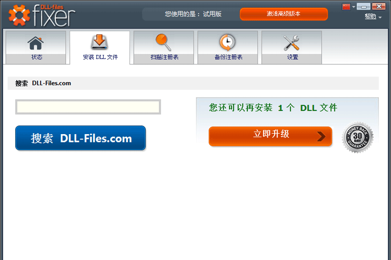 DLLfiles Fixerͼ6