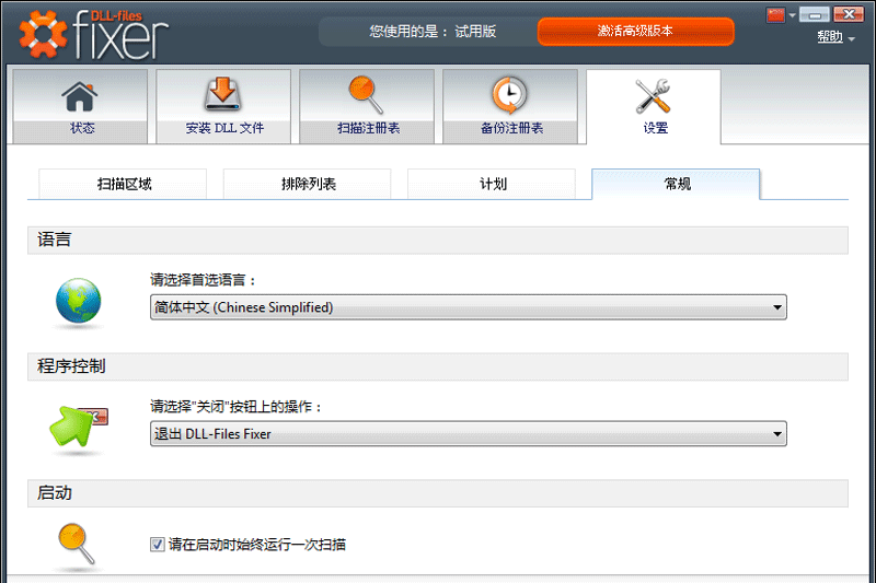 DLLfiles Fixerͼ2