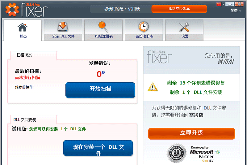 DLLfiles Fixerͼ3