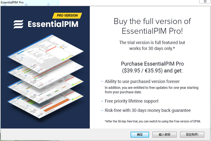 EssentialPIM Proͼ4