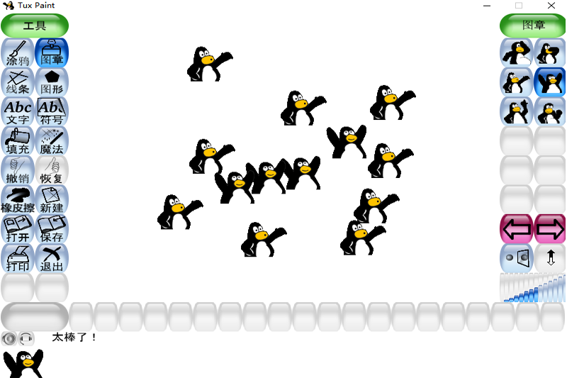 Tux Paint԰ͼ3