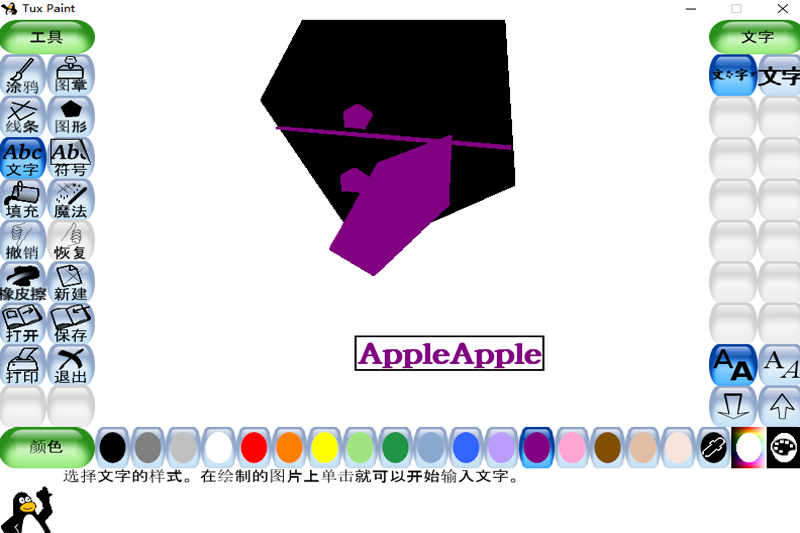 Tux Paint԰ͼ4