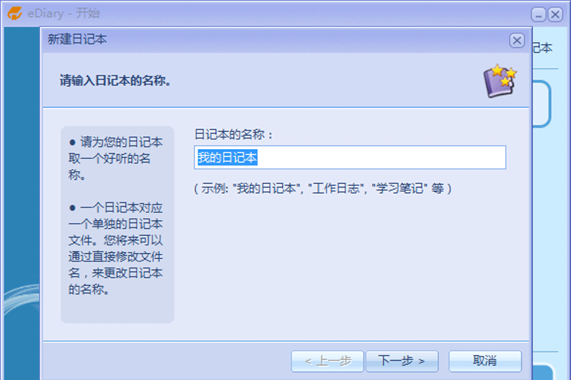 EDiary԰ͼ2