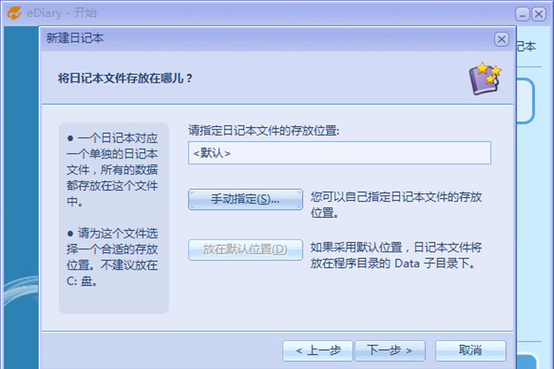 EDiary԰ͼ1