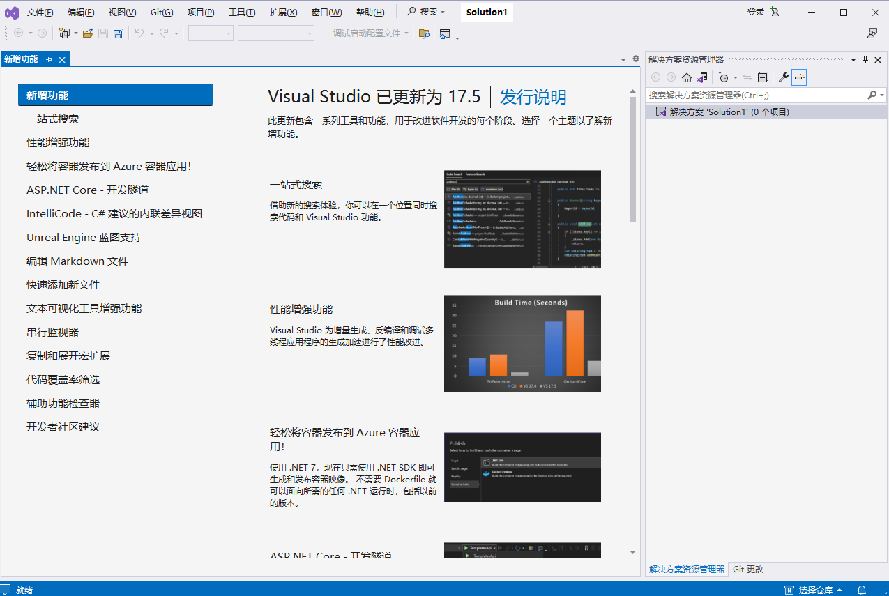Visual Studio Community 2022ͼ6