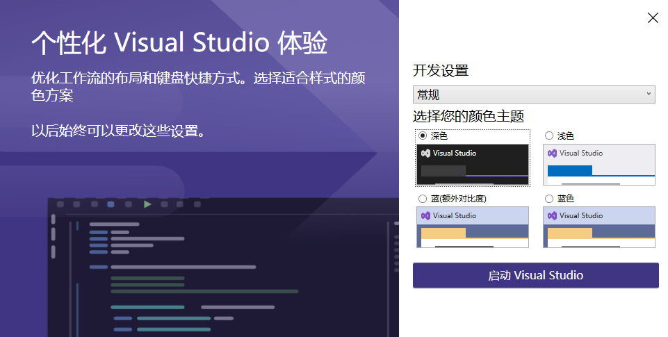Visual Studio Community 2022ͼ4