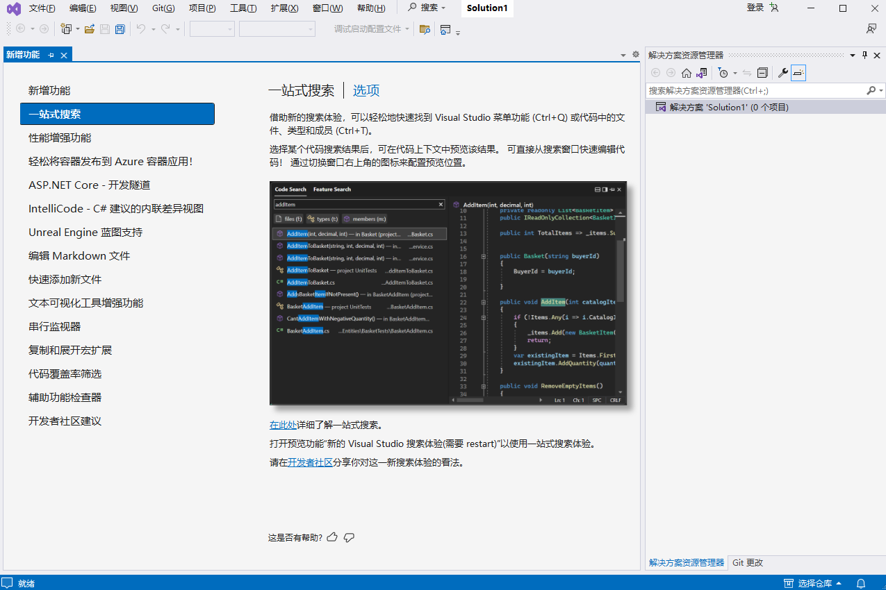 Visual Studio Community 2022ͼ5
