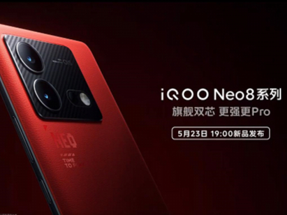 iQOO Neo8系列明日亮相：首�l天�^9200+，全系皆高配