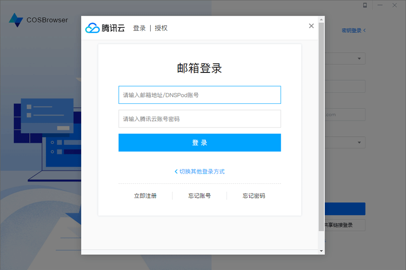 COSBrowser߽ͼ2