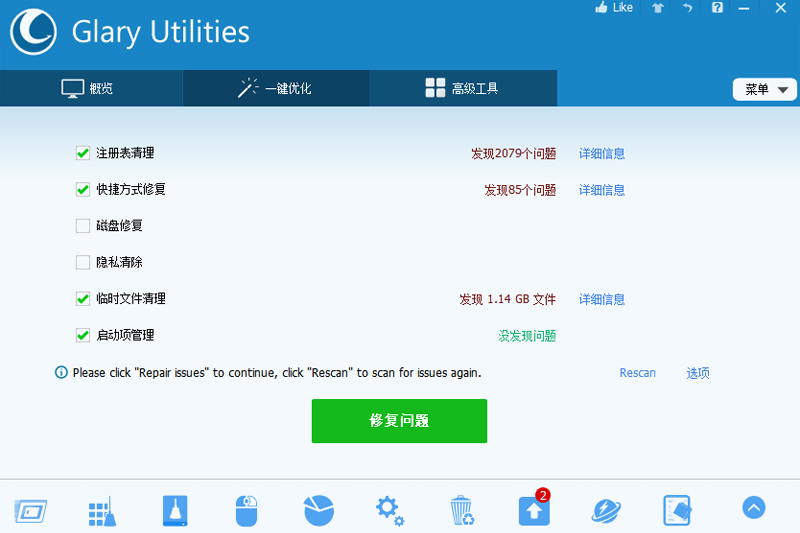 Glary Utilities԰ͼ6