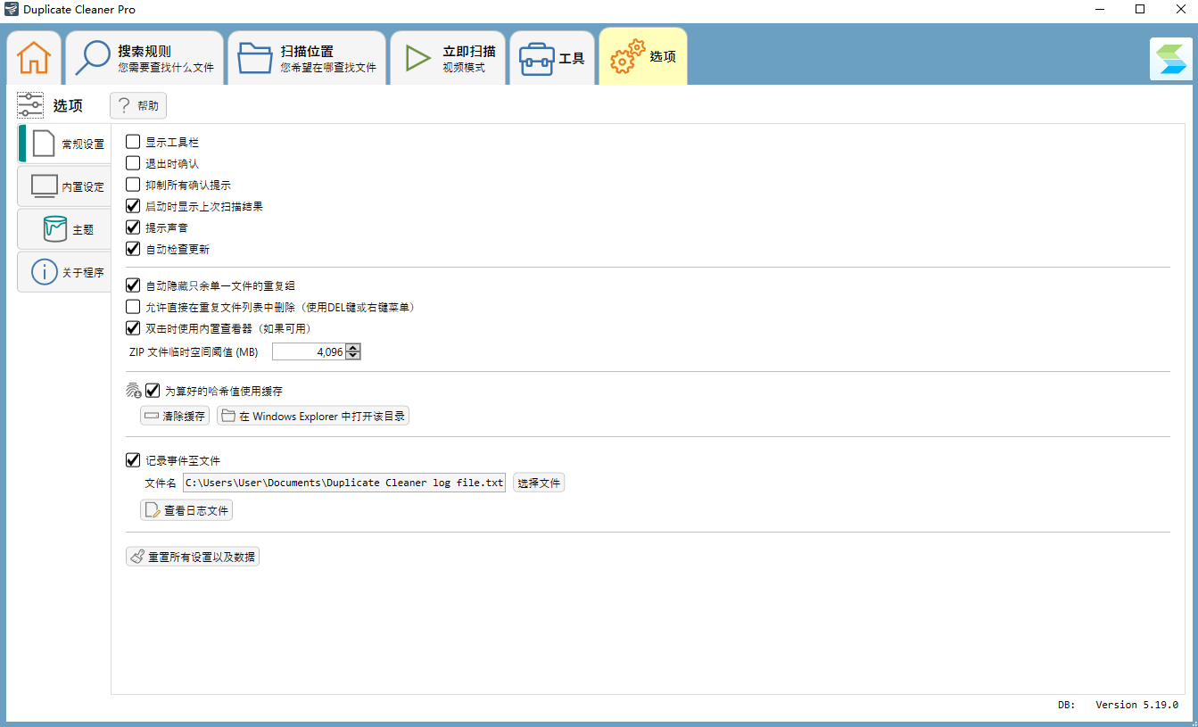 Duplicate Cleanerͼ2