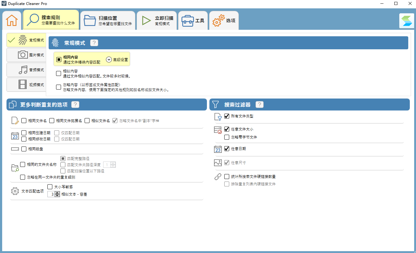 Duplicate Cleanerͼ4